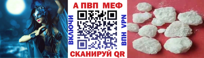 Alpha-PVP мука  где можно купить наркотик  Верхний Уфалей 