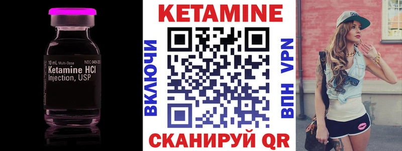 где найти наркотики  Верхний Уфалей  Кетамин VHQ 