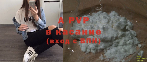 стафф Бронницы