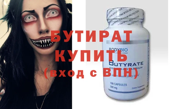 стафф Бронницы